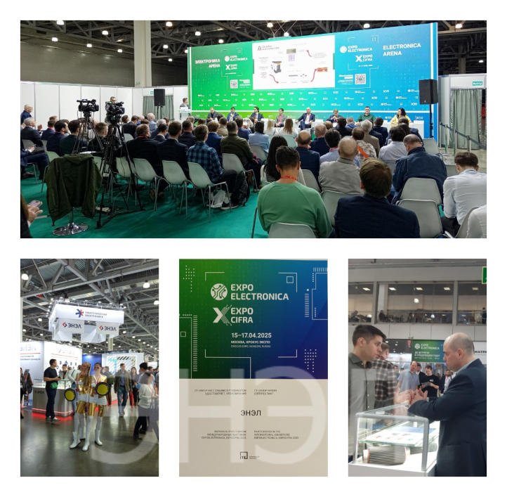 ExpoElectronica 2025