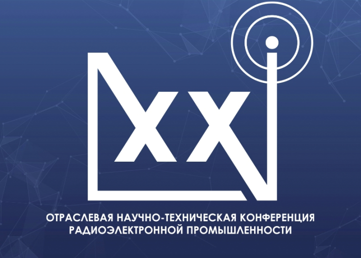 XX Отраслевая научно-техническая конференция радиоэлектронной промышленности