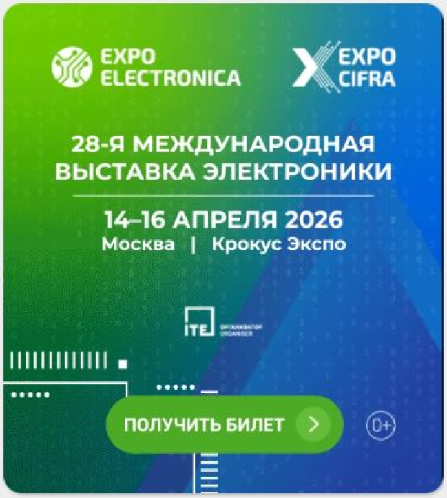 ExpoElectronica 2026
