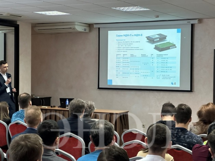 Конференция 